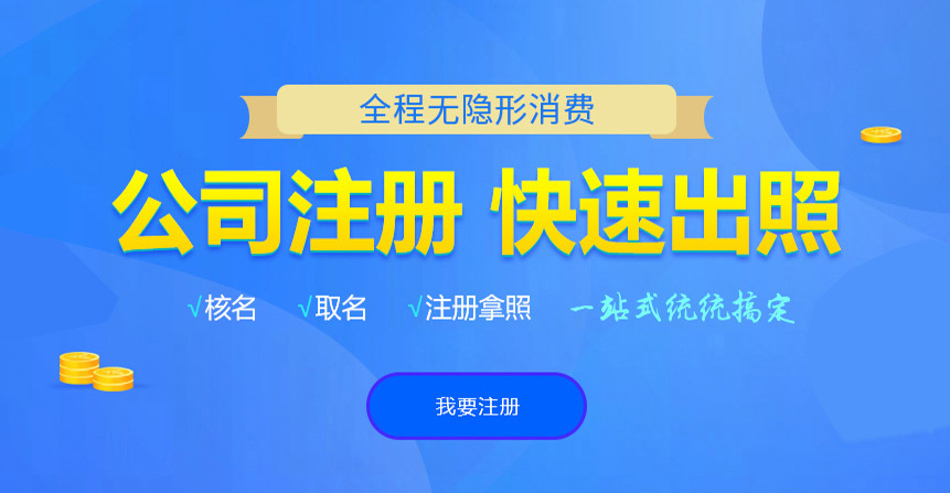 嘉荫悦旭注册公司网
