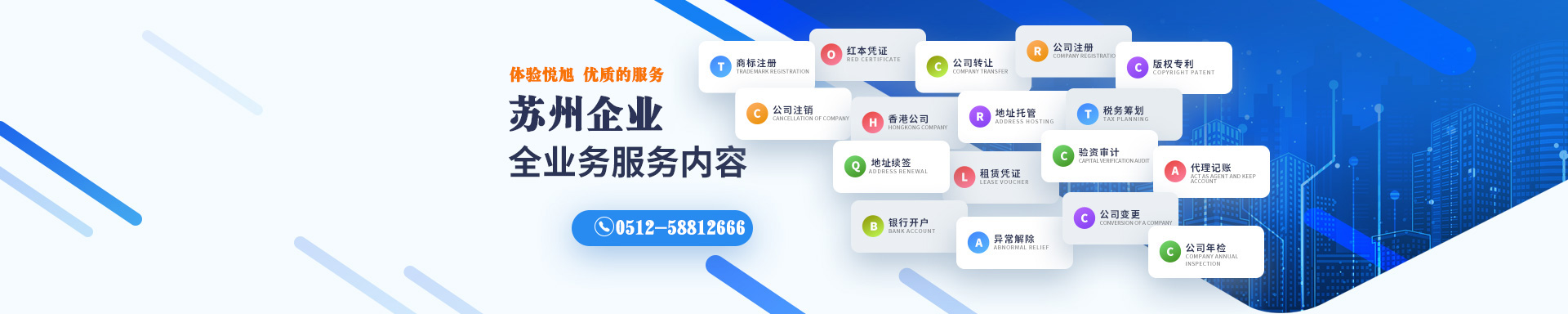 嘉荫悦旭注册公司网